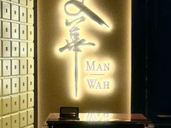 -文华扒房及酒吧(香港文华东方酒店)