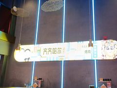 -杨记齐齐哈尔烤肉(总店)