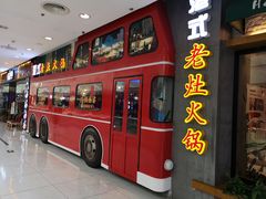 -万达广场(石景山店)
