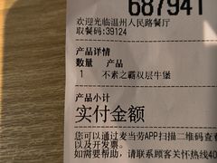 -麦当劳(温州人民路店)