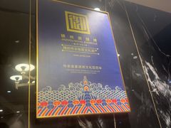-锦州御烧烤(人民街店)