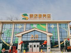 -窦店服务区-停车场