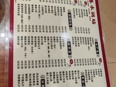 -春水锅贴·传统鲁菜(大明湖店)