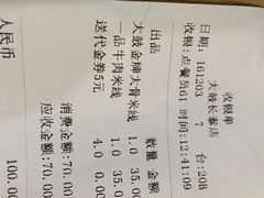 -大鼓米线(浦东长泰店)