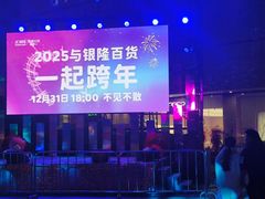 -汇德隆银隆