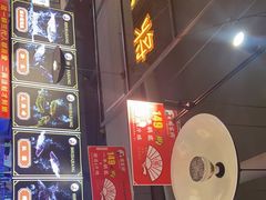-蛙一刀·麻椒鱼火锅(金仙桥店)
