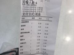 账单-周鱼小馆石锅酸菜鱼(活力汇店)