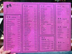 菜单-叶马(嘉里中心店)