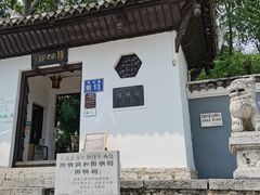 -阳明祠