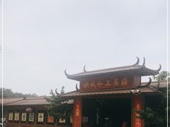 -侠成水上农庄(工业大道店)