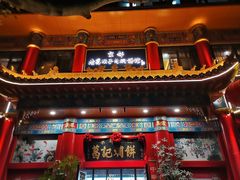 -葛记焖饼(伏牛路店)