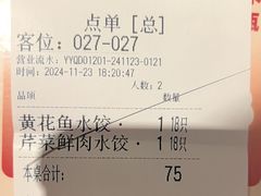 -船歌·鱼水饺青岛菜(金狮广场店)