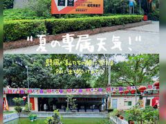 -顺风山庄(水濂山店)