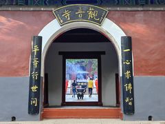 -红螺寺