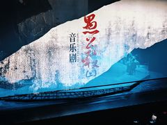 -保利剧院(保利大厦店)