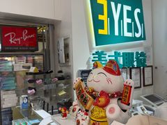 -美式眼镜·授权蔡司.依视路.尼康.豪雅.明月(人民广场店)