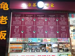 -龟老板(创业路店)