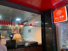 -吴山烤禽 (吴山路店)