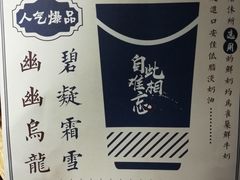 -唐沫茶兮(仓山万达金街店)