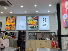 -刘文祥麻辣烫(蛇口店)