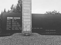 -侵华日军南京大屠杀遇难同胞纪念馆