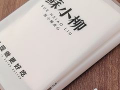 -苏小柳点心·手作小笼包(浦东嘉里城分院)