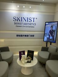 -SKINIST丽铂医疗美容