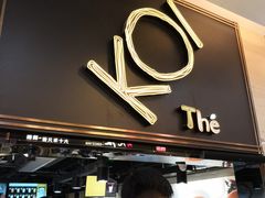 -KOI Thé(正佳广场店)