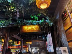 门面-王庄阿咪海鲜大排档(上下杭店)