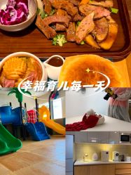 -和伊母婴护理中心·全套房(金山店)