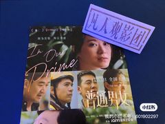 -英皇电影城(英皇集团中心IMAX店)