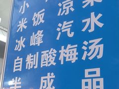 -定家小酥肉·清真(回民街店)