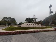 -滨海公园