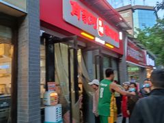 -肖家河家常面(肖家河北街店)