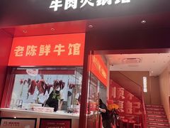 -陈记顺和潮汕牛肉火锅(棠德南路店)