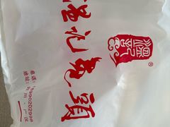 -温老幺兔头