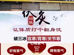 -康之道盲人按摩(二七路No.5店)
