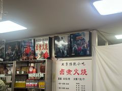 -陈记卤煮小肠