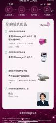点击看大图 -大连美天医疗美容医院