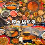 去成都吃火锅应该注意些什么？！