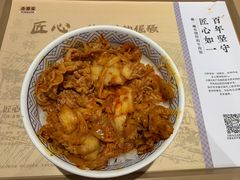 -吉野家(567漫天地店)