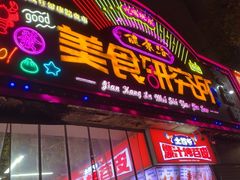 -健康路夜市