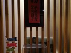 -京怀石·壬生