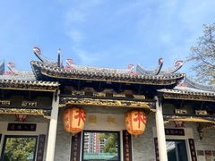 -岭南和园