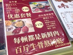 -阿波潮汕牛肉火锅·汤粉面(拱北店)