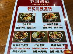 菜单-老西安韩记三鲜煮馍(四府街店)