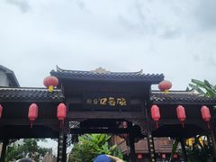 -磁器口古镇
