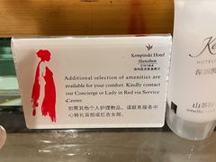 -深圳凯宾斯基酒店
