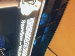 -雪熊精酿·哈尔滨烧烤酒馆(非遗大串店)