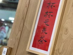 -一杯潮茶·专注潮汕茶饮(朝阳庄店)